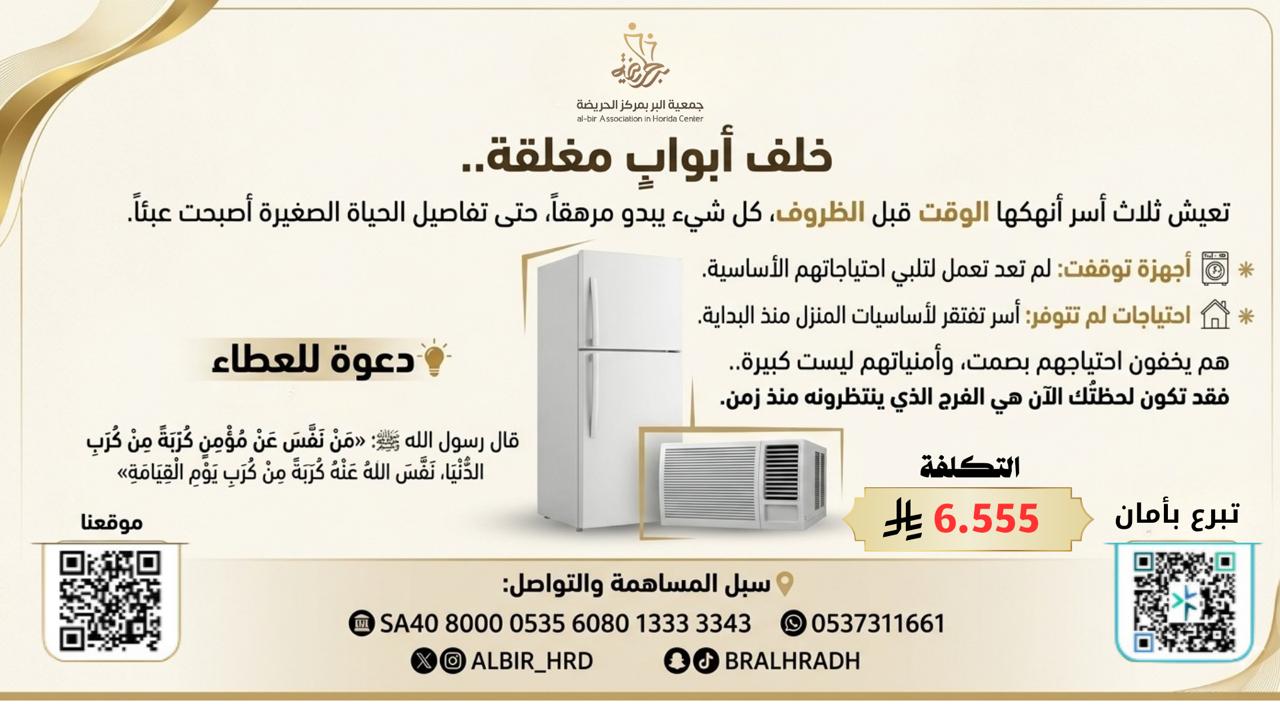 معاناة صامتة خلف الأبواب… كن فرجهم