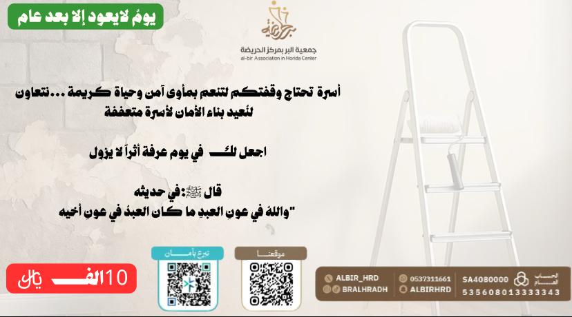 عون ومأوى